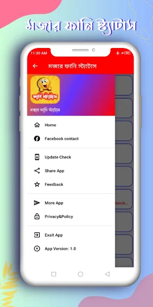 স্ট্যাটাস- Funny Status Bangla Screenshot 2