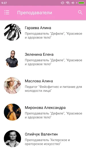 Школа красоты и здоровья Леди Screenshot 3