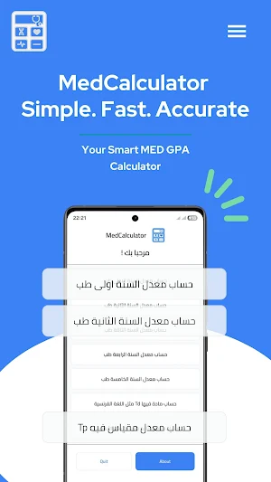 MedCalculator Screenshot 0