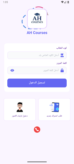 AH courses Screenshot 0