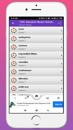 10th Piyusham Sanskrit Solution Screenshot 1