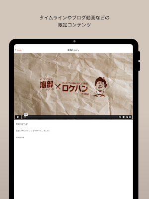 渡部ロケハン Screenshot 3