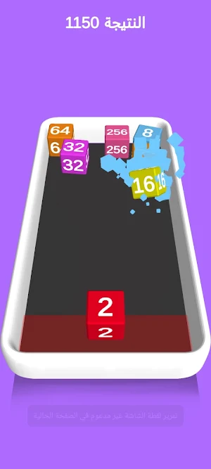 IFMIS لعبة كرة المضرب للأرقام Screenshot 1
