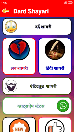 Dard Shayari screenshot 2