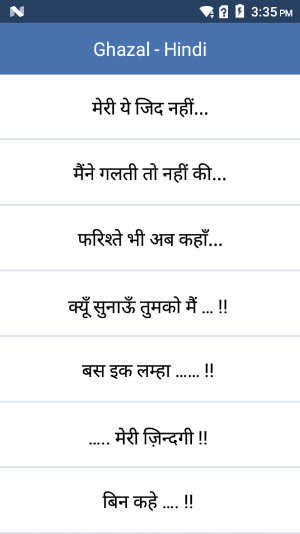 Ghazal - Hindi Screenshot 2