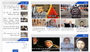 الداخلة الرأي - dakhlaalrai Screenshot 3