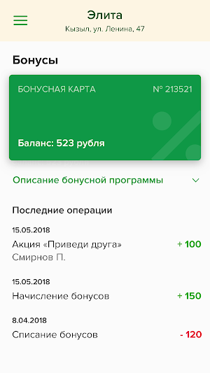 Студия красоты Элита Screenshot 3