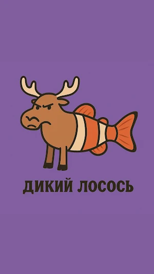 Wild Salmon Screenshot 3