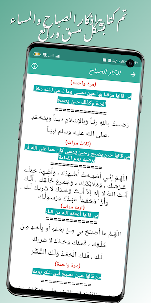 القران احمد النفيس بدون نت Screenshot 1