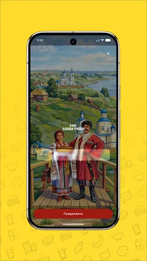Кафе Казачья трапеза Screenshot 0