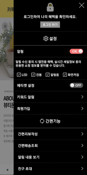 뷰티몬스터 - BTMR Screenshot 1