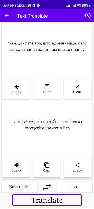 Belarusian To Lao Translator Screenshot 1