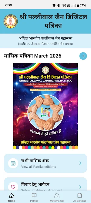 Palliwal Jain Digital Patrika Screenshot 0