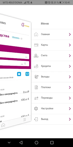 Клюква Мобайл Screenshot 3