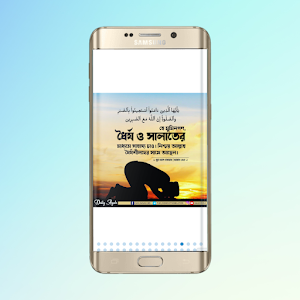 Islamic Bangla Status Screenshot 3