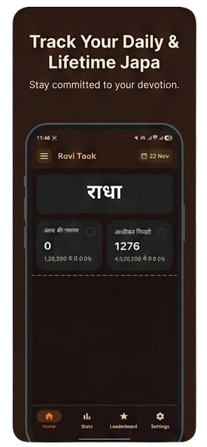 Radha Naam Jap Counter Screenshot 0