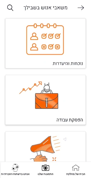 חבריםMT Screenshot 0