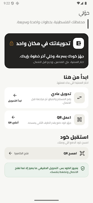 حولي USSD Screenshot 1