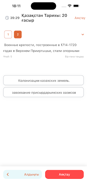 Historica: History Alibek Screenshot 3
