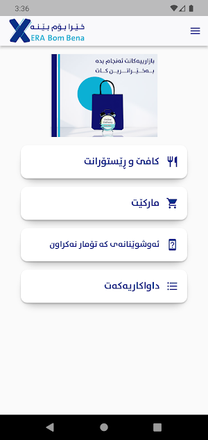 xera bom bena Screenshot 1