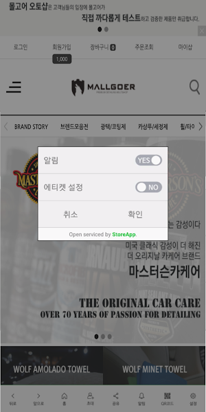 몰고어오토샵 Screenshot 1