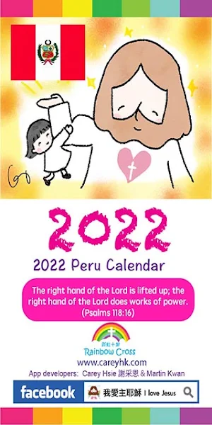 2022 Peru Calendar Screenshot 0