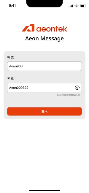 Aeon Message Screenshot 1