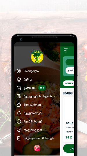 VegnBro | Батуми Screenshot 1