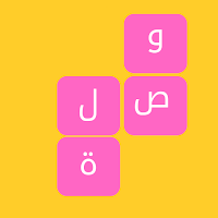وصلة - ثقافة عامة