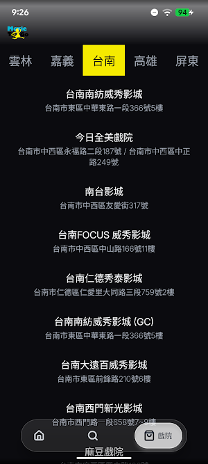 MoviesToGo 電影時刻 Screenshot 3