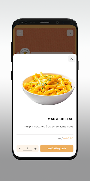 בר פוטטוס Screenshot 3