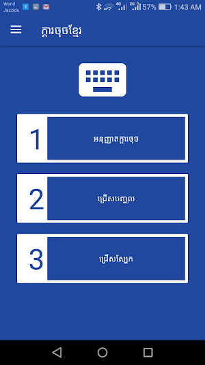 Khmer Keyboard 2022- Cambodian Screenshot 3