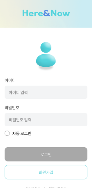 Here&Now (히어앤나우) Screenshot 1