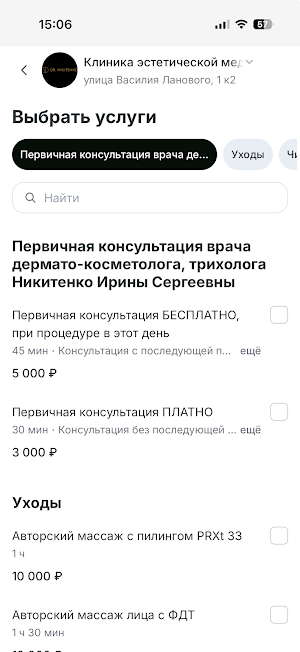 Клиника Dr.Nikitenko Screenshot 3