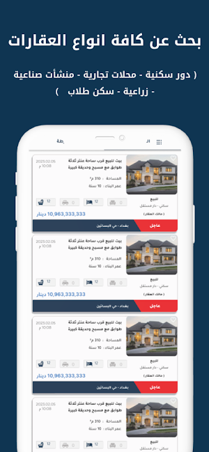 Baity Real Estate Marketing Screenshot 1