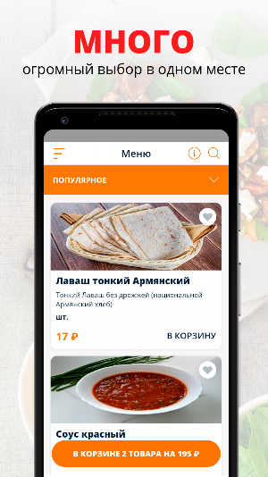 Мясной Дом | Шахты Screenshot 0