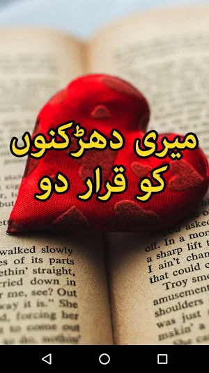 Meri Dharkanon Ko Qarar Do by Maryam Aziz Offline Screenshot 0