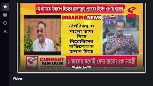 Kolkata TV Live Screenshot 1