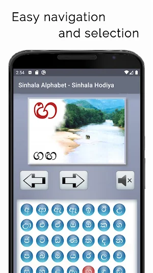 Sinhala Alphabet - Hodiya Screenshot 2