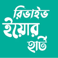 রিভাইভ ইয়োর হার্ট