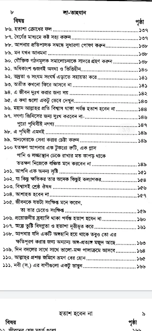 লা তাহযান Screenshot 3