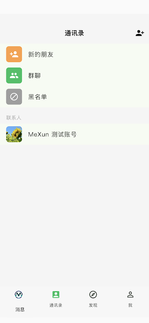 MeXun Screenshot 2