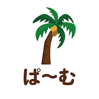 カイロプラクティック ぱ～む　公式アプリ