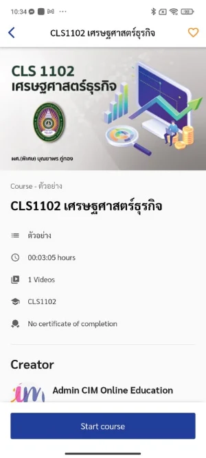 CIM Online Screenshot 0
