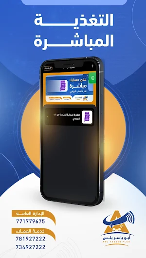 ابو ياسر بلس Screenshot 3