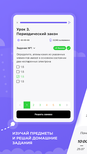 100балльный репетитор Screenshot 3