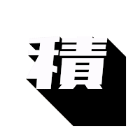 私は積読家 - 積読管理と読書記録