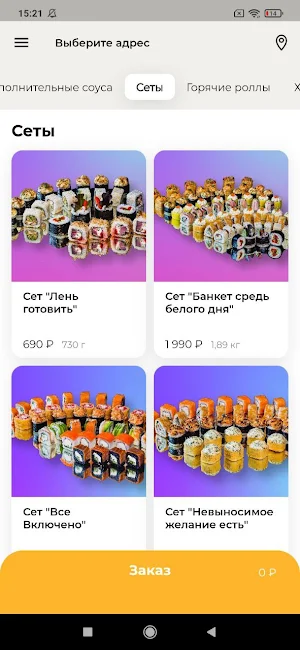 Алло, Лосось? Screenshot 3