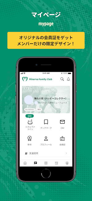 Minerva Family Club Screenshot 2