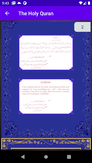 Quran Majeed القرآن المجيد‎ Screenshot 2